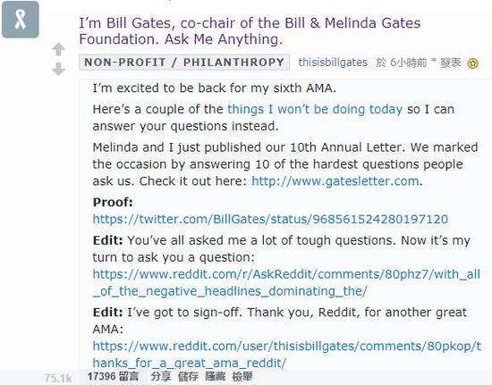   比尔·盖茨表示转基因食品完全健康