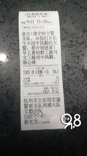 这份订单要火!女子元宵节花700元点50份外卖送交警