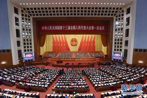 3月5日，第十三届全国人民代表大会第一次会议在北京人民大会堂开幕。 新华社记者 饶爱民 摄