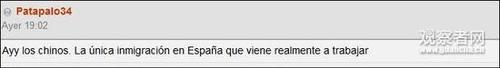 巴塞罗那华侨围堵劫匪却与警方发生冲突：2人被捕
