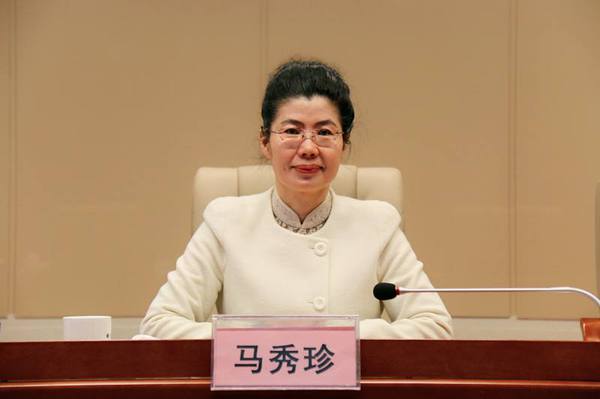 全国政协委员马秀珍