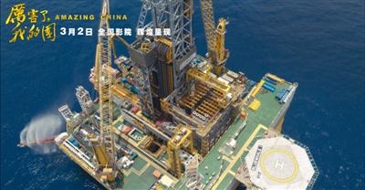 《厉害了，我的国》票房破亿 众星自发为影片点赞