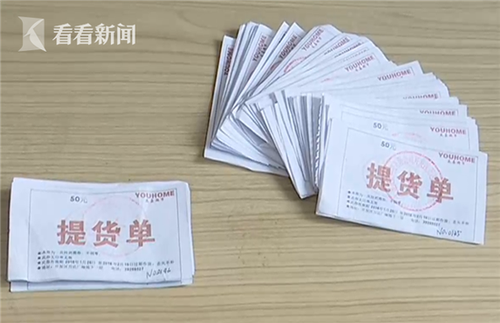 女子偶得超市代金券后起坏心 伪造55张疯狂购物