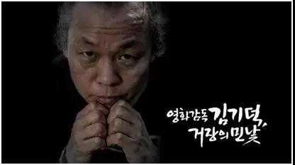 性骚扰风暴席卷韩国 数位行业精英被曝光