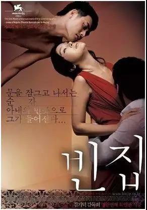 性骚扰风暴席卷韩国 数位行业精英被曝光