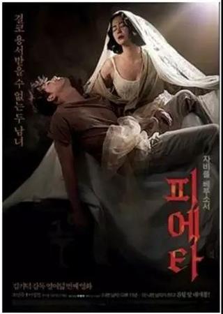 性骚扰风暴席卷韩国 数位行业精英被曝光