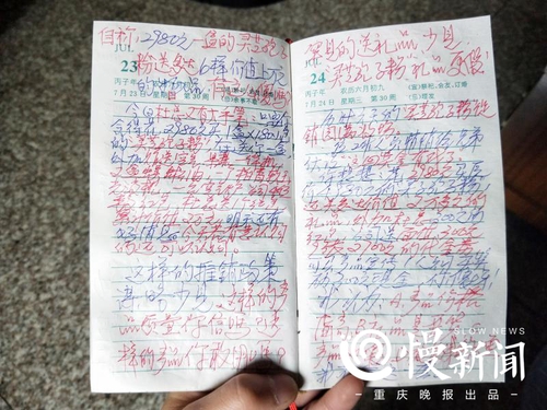 老友买保健品遇套路 老人卧底1年写5万字防骗日记