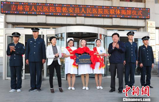 吉林省人民医院与乾安县人民医院结成医联体。吉林省卫计委供图