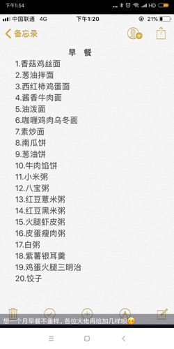 大四男生为父母做早餐30天不重样:我应该做的