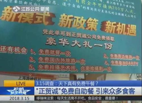 128元自助餐免费吃！南京这家餐厅的套路你猜不到