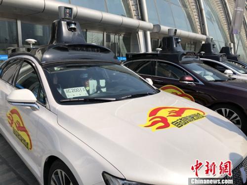 自动驾驶汽车。尹力 摄