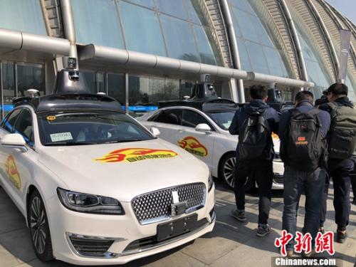 自动驾驶汽车。尹力 摄