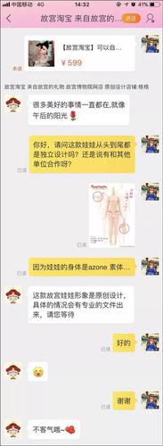 故宫娃娃火了却被下架 得知真相的网友却想点赞