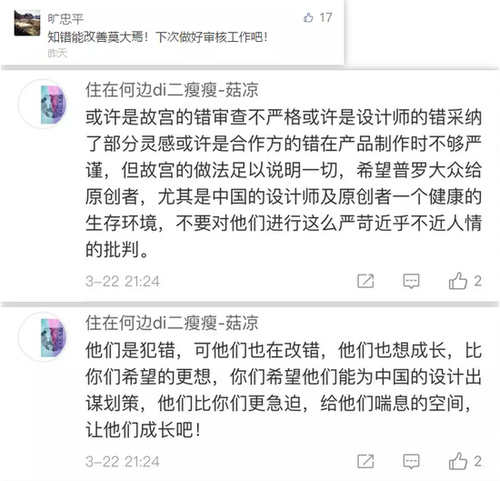 故宫娃娃火了却被下架 得知真相的网友却想点赞