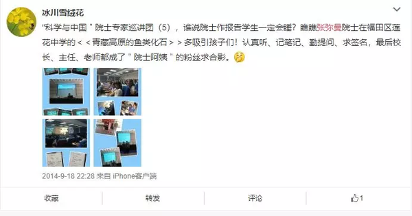 82岁中国老人获世界大奖 上台领奖一张口征服全场