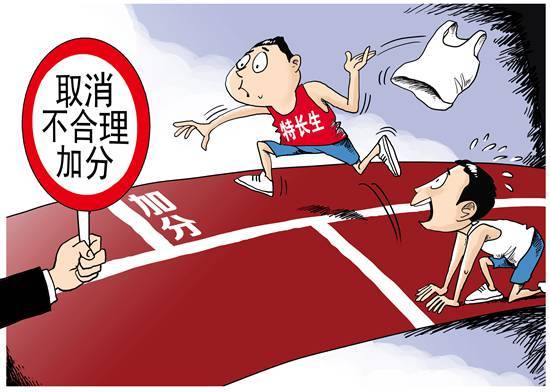 体育特长生政策破与立 曾多现骗取高考加分丑闻