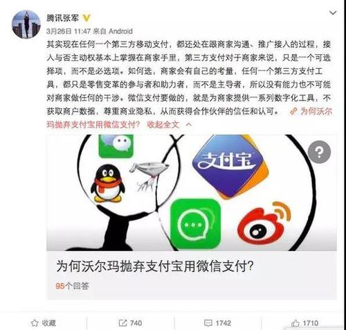 除了沃尔玛 这里也封杀支付宝 称其合作方式太强