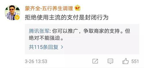 除了沃尔玛 这里也封杀支付宝 称其合作方式太强