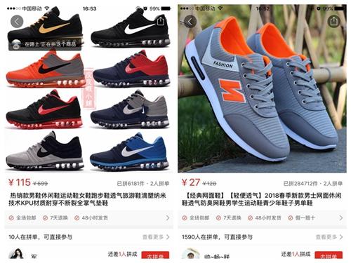 某拼购平台上100多元的“耐克”很常见。截图