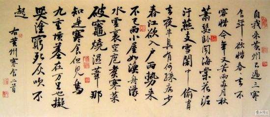 苏轼《寒食帖》