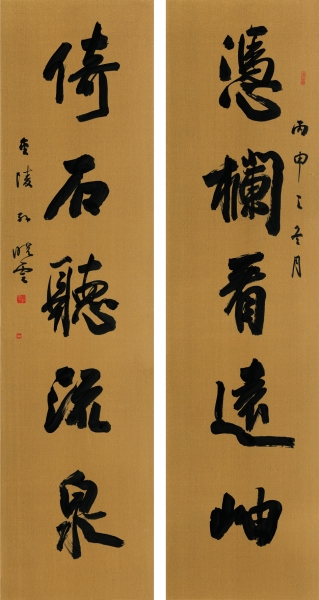 凭栏倚石联 45×176厘米×2 2016年 孙晓云