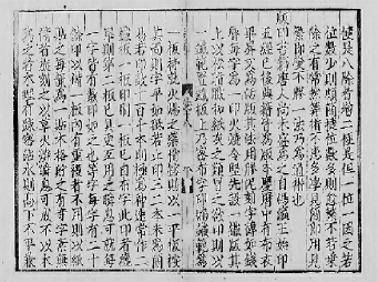 ▲《梦溪笔谈》中对泥活字生产过程的记录