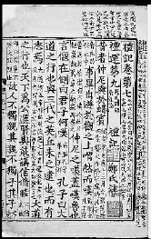     ▲《礼记》中“大道之行也，天下为公”