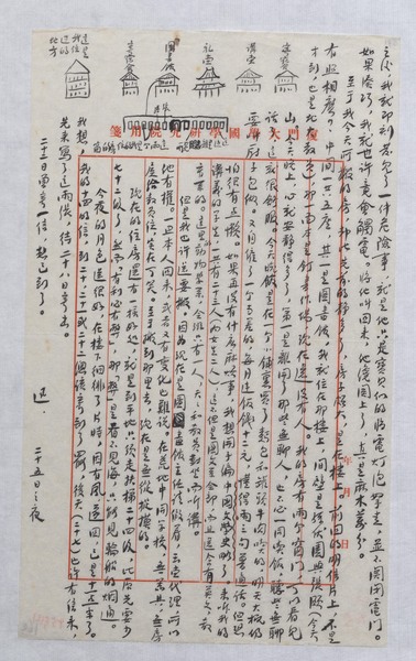 3_89-26鲁迅致许广平信-02