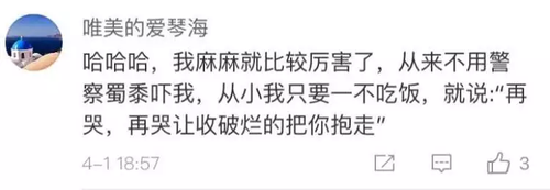 咋回事?走失男童见警察大哭半小时 大喊不要不要