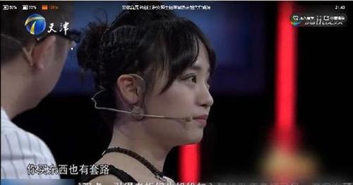 女硕士电视求职成功底薪1.3万元 入职时底薪变4千