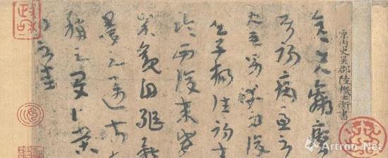 ◇ “天下第一帖”故宫再展，让我们细品86字的《平复帖》