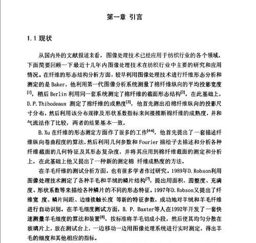 天津大学一硕士学位论文涉嫌大面积抄袭 校方调查