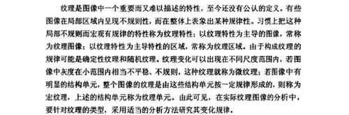 天津大学一硕士学位论文涉嫌大面积抄袭 校方调查