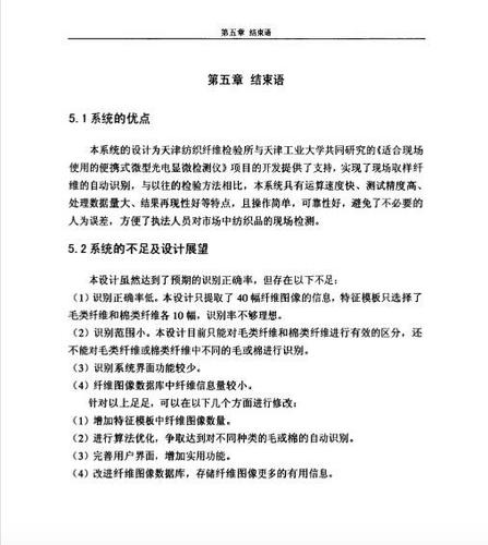 天津大学一硕士学位论文涉嫌大面积抄袭 校方调查