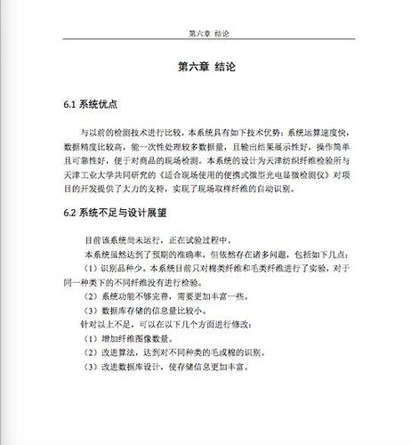 天津大学一硕士学位论文涉嫌大面积抄袭 校方调查