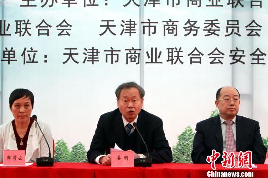 天津市成立安全食品体验中心与检测中心