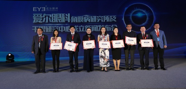 中国非公眼科专业委员会主任委员赵家良教授（左一）、爱尔眼科医院集团总裁李力（右一）为角膜病研究所委员会成员颁发聘书