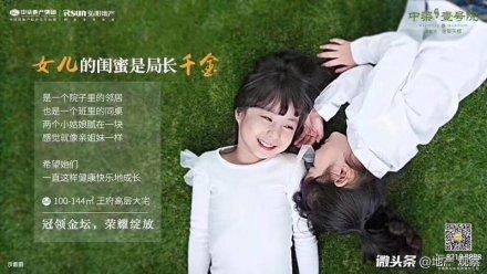 中梁地产一项目文案称女儿闺蜜是局长千金遭投诉