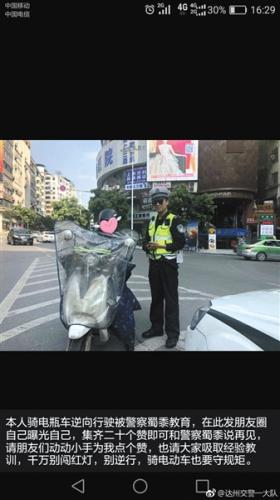 一名当事人自曝违法行为。图/达州交警一大队微博 点击进入下一页