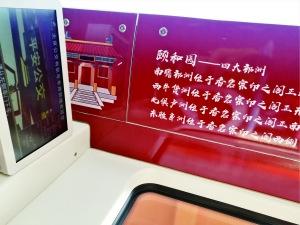 公交宣传画“四大部洲”有错字？回应称会做调整