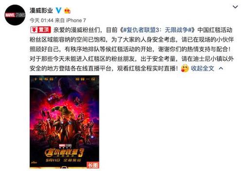 太疯狂！漫威迷在上海迪士尼为《复联3》通宵排队