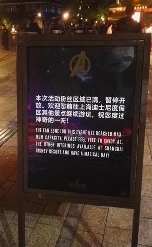 太疯狂！漫威迷在上海迪士尼为《复联3》通宵排队