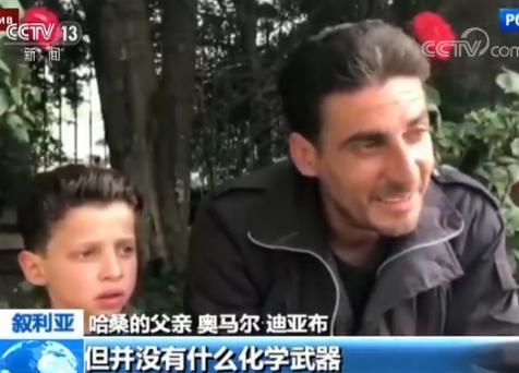 俄记者揭露叙化武袭击造假视频:男孩讲述摆拍过程