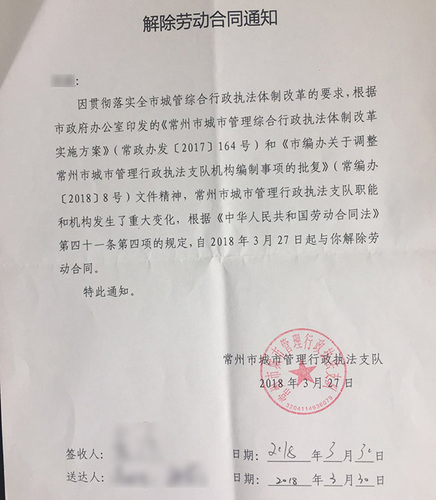 常州城管回应解聘35名协管员：正设法帮他们再就业