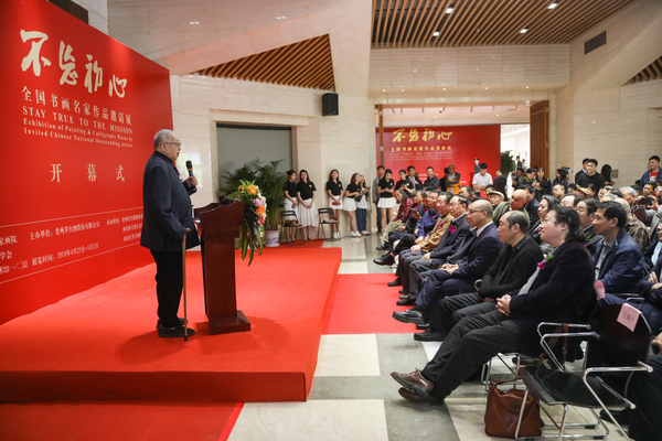 14-不忘初心——全国书画名家作品邀请展开幕式现场3