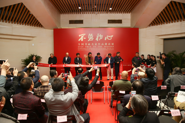 20-不忘初心——全国书画名家作品邀请展嘉宾剪彩