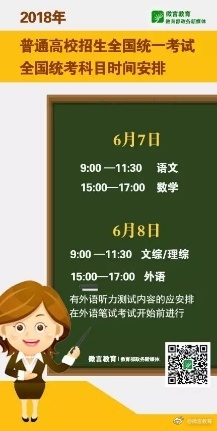 图片来源：教育部新闻办公室官方微博