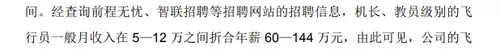 这岗位想辞职都难!有公司要求赔1200万才给自由身