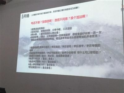 尚德教育培训机构涉虚假宣传:销售员饰演多重身份