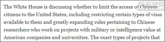 美媒:白宫或限制中国科研人员签证 他们也遭受打击